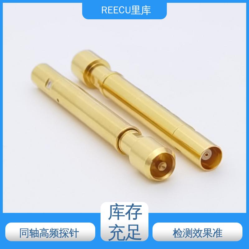 REECU 里库 高频专业探针 性能好 使用寿命长 支持定制