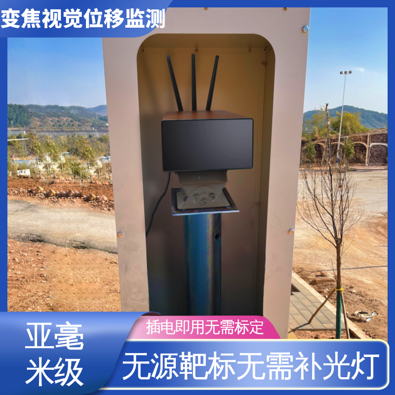 双轴位移 隧道监测系统 机器视觉检测设备 全天候测量