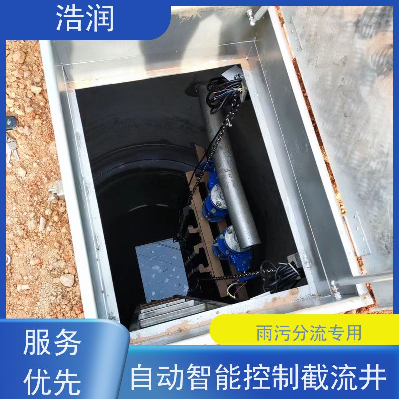 浩润 雨污分流井 耐酸耐腐 雨水提升排水 品质可信