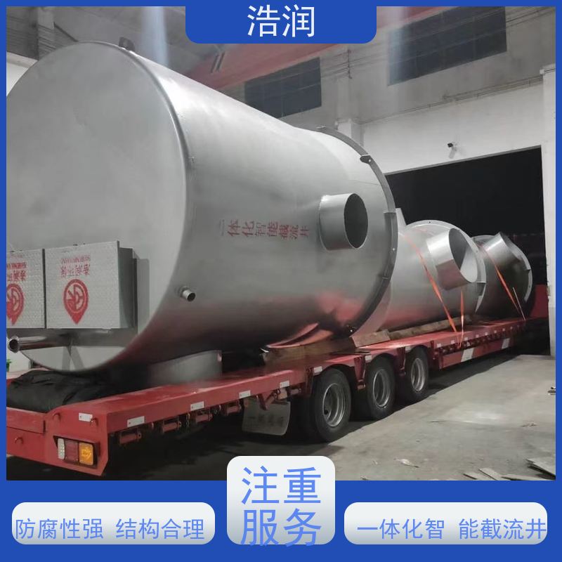 浩润 一体化智能截流井 HRJWPA-2000-3800 全国供应