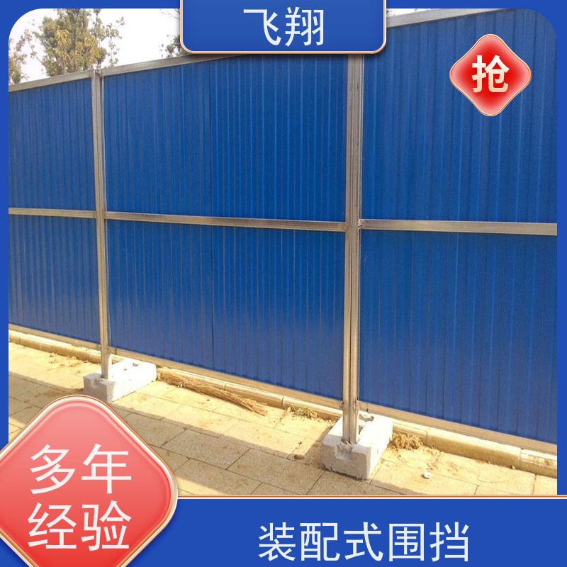 临时工程冲孔围挡 施工围挡护栏 多种材质 钢结构 品质可信