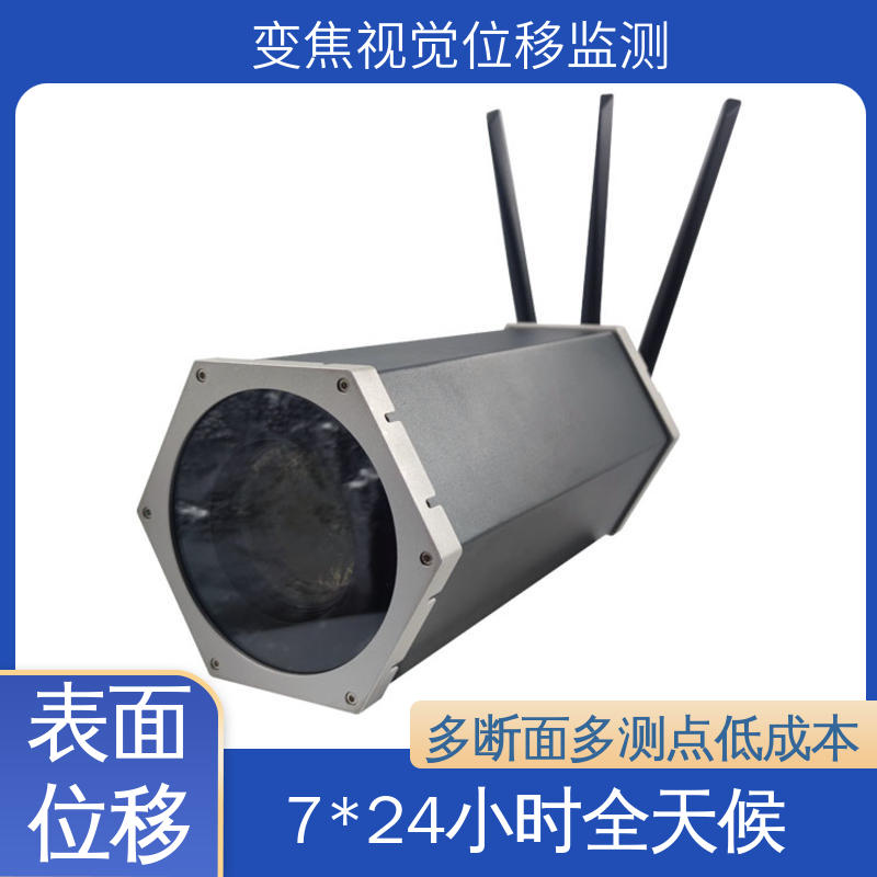 自动化监测 闸站大坝安全预警 变焦视频位移计无源靶标 