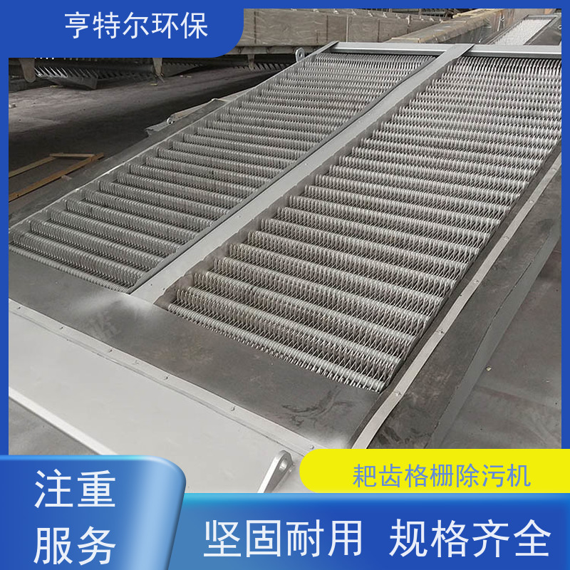 亨特尔环保 不锈钢固液分离机 回转式机械格栅 运行稳定 全国供应