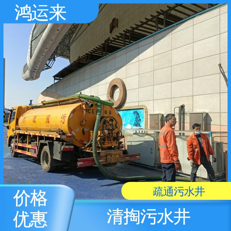 天|津 疏通化粪池沉淀池 全天随叫随到 雨水管道清淤 本地公司