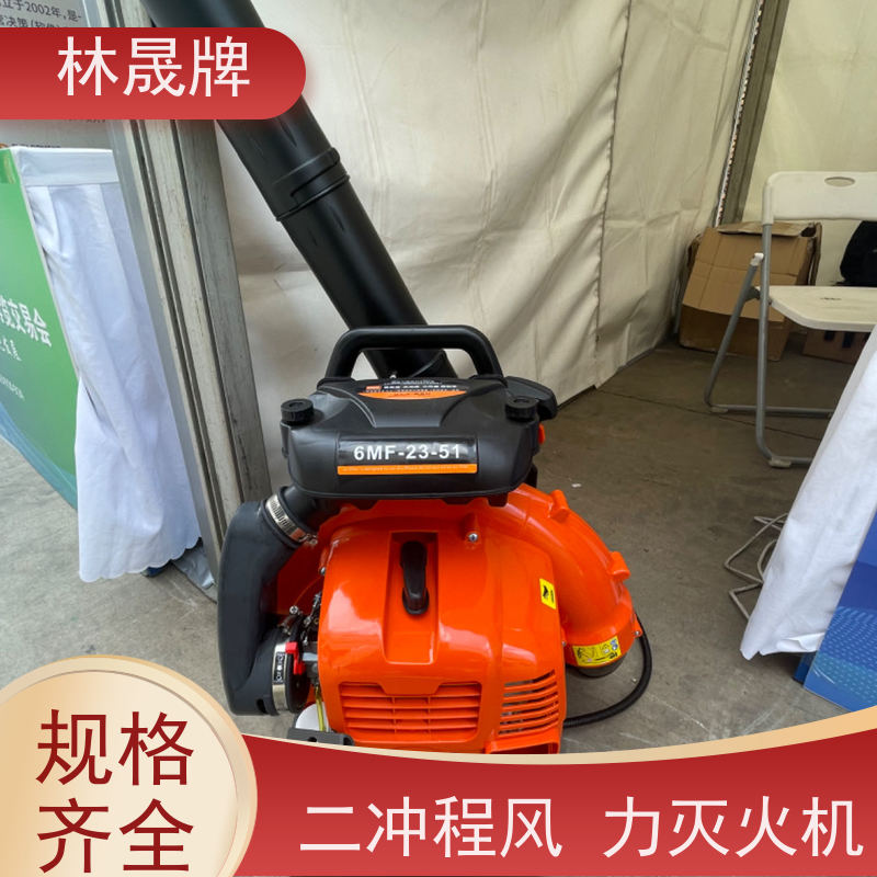 林晟牌 吹雪除尘灭火 风机 使用灵活 操作方便 全国供应