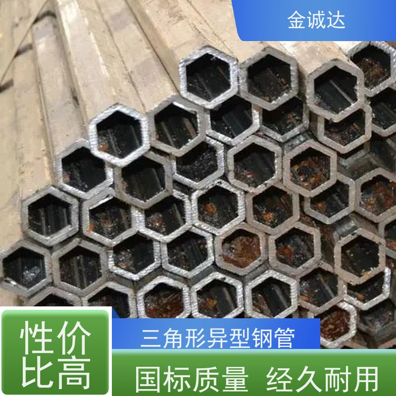 包 头 三角形异形钢管 45#异型管材厂家 各种形状 六角管 使用性可靠