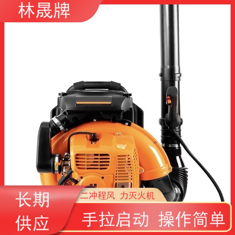林晟牌 肩背式大功率消防吹风机 灭火器 风量大 性能稳定 全国供应