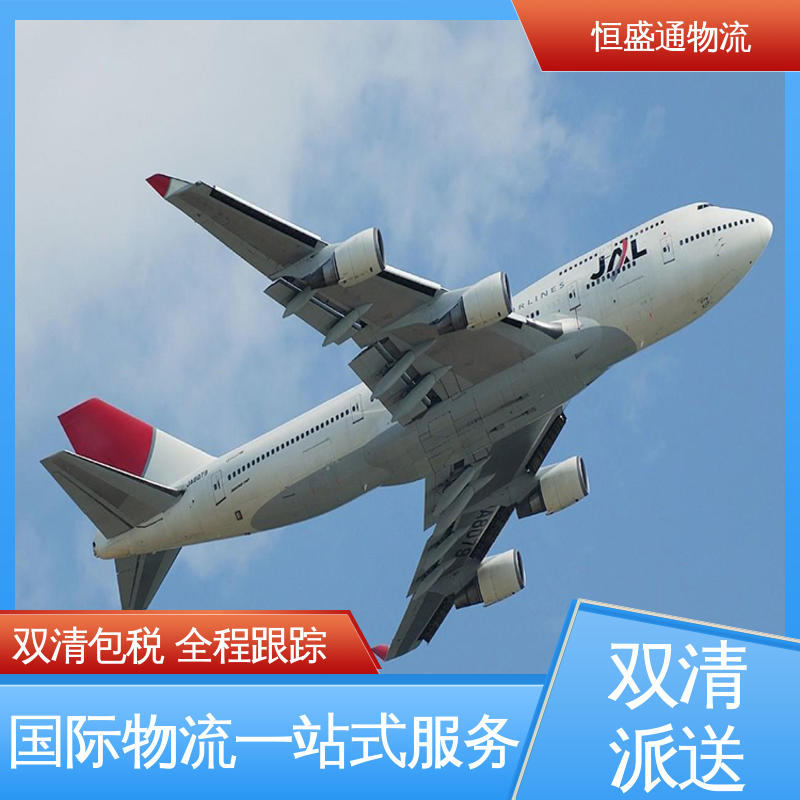 恒盛通 全境覆盖 绿色清关，安全有保障 时效快 BKK泰国曼谷