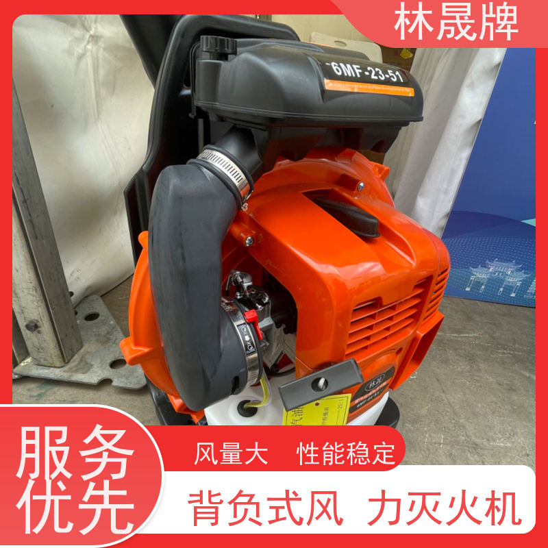 林晟牌 马路树叶吹风机 背负式风力灭火机 应用范围广 质量可信