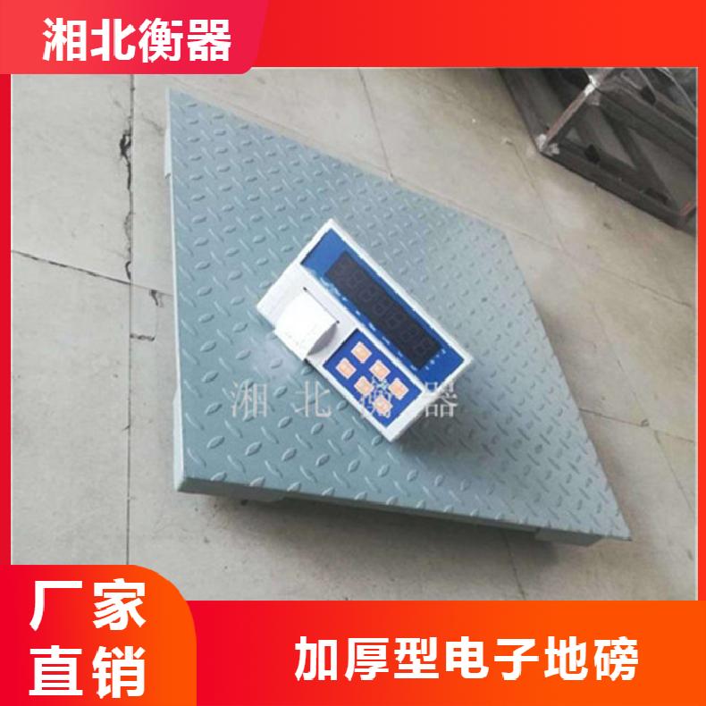 不锈钢 标准尺寸 称量0.5T 型号SCS 2吨电子地磅秤