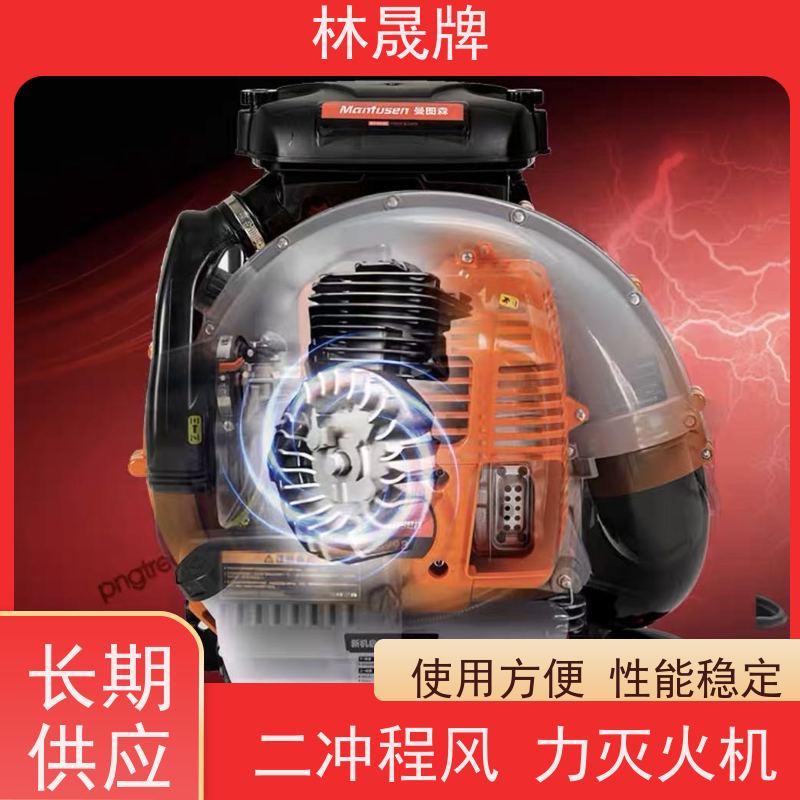 林晟牌 机械吹雪机 风机 携带方便 使用效果好 货源充足