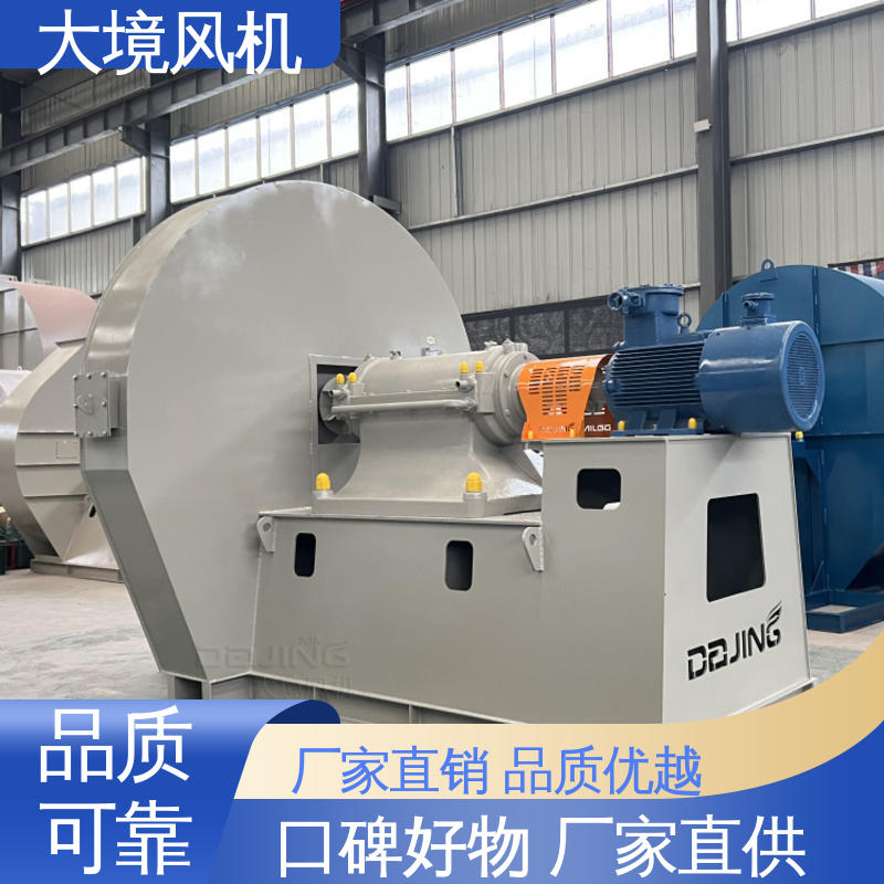 大境 耐酸碱 可防腐蚀 实地勘测 技术选型 风机节能改造