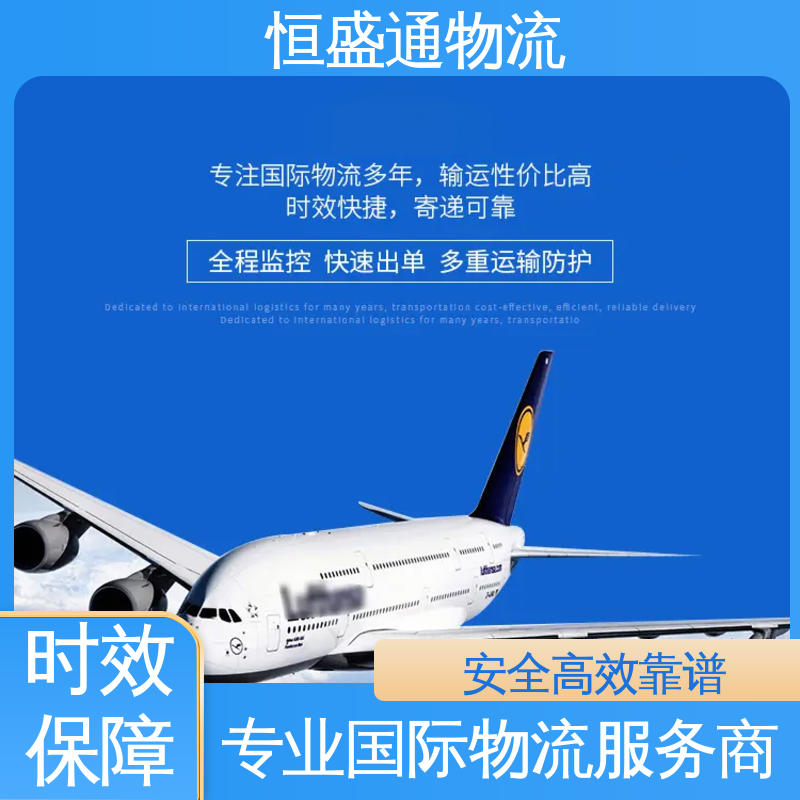 ICN韩国仁川 安全保障 一对一客服服务 全境覆盖 恒盛通