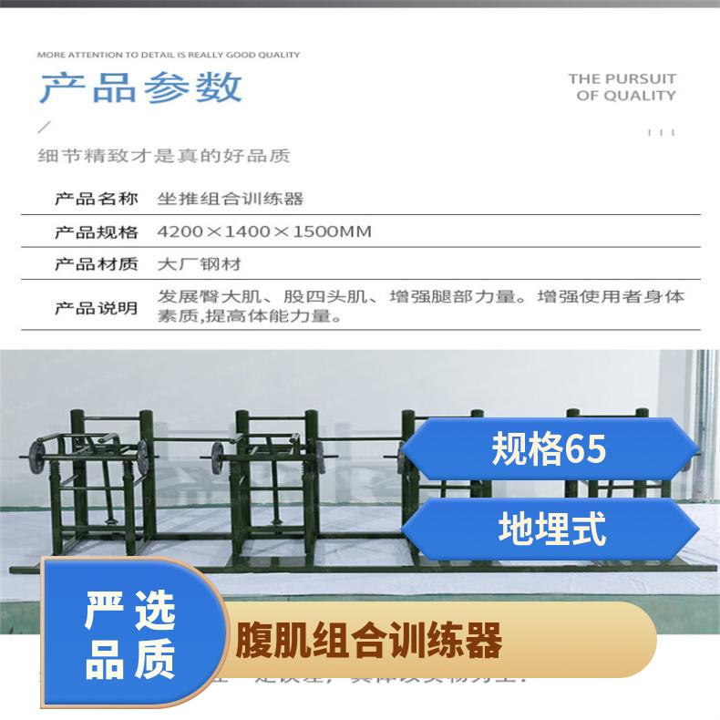 腹肌组合训练器 室外体能训练器材大型室外健身器材力量组合