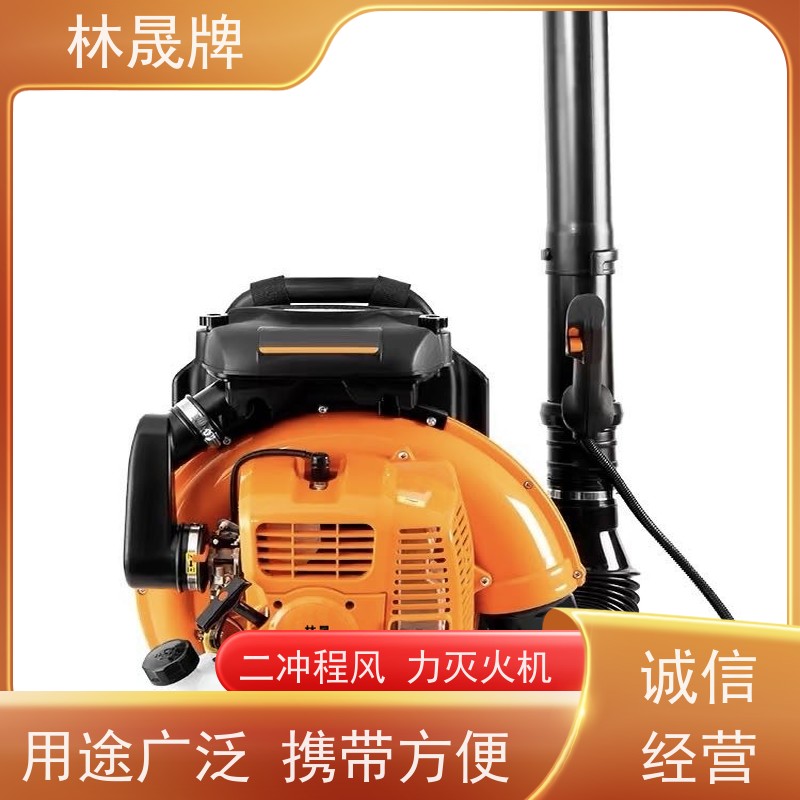 林晟牌 机械吹雪机 灭火器 应用范围广 质量可信