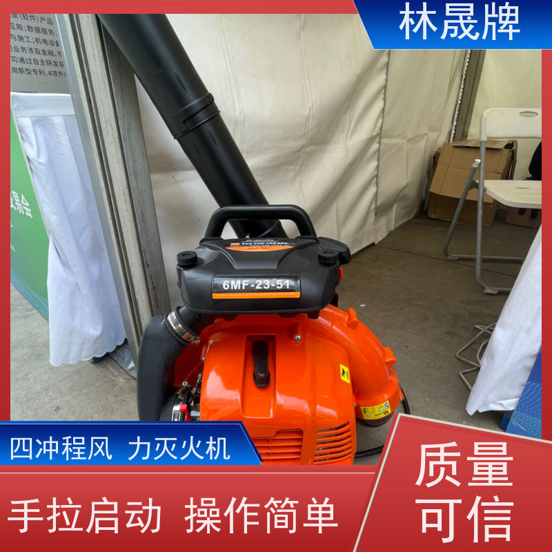 林晟牌 工地清理用吹灰机 吹雪机 携带方便 使用效果好 支持定制
