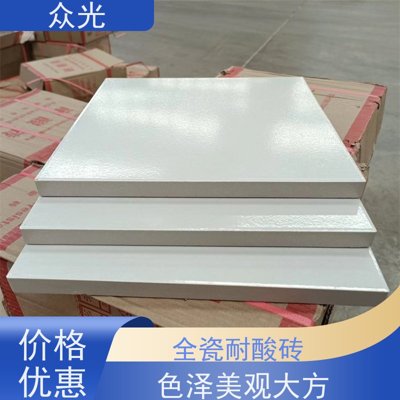 众光 污水池壁 工业耐酸砖 用料充足 耐磨承重力强 品质可信 诚信经营