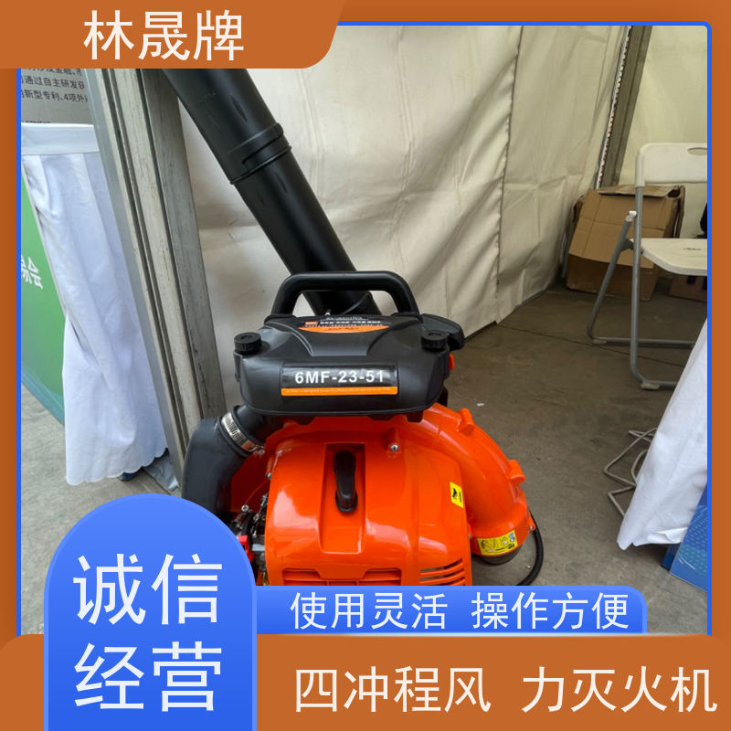 林晟牌 便携式风力灭火机 风机 性能稳定 货源充足