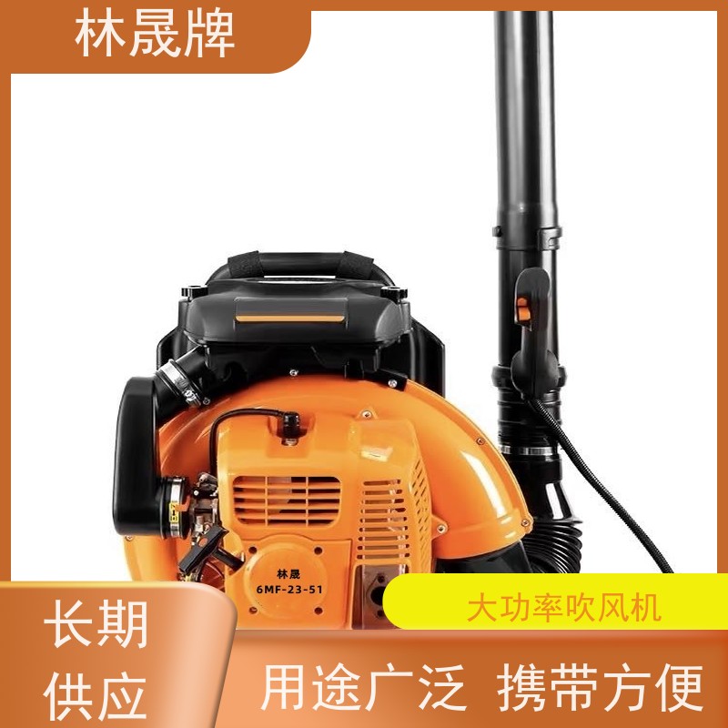 林晟牌 工地清理用吹灰机 吹雪机 6MF-23-51 全国供应