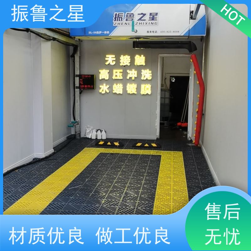 振鲁之星 汽修厂无接触洗车机 车辆清洁设备工厂 多年口碑良好
