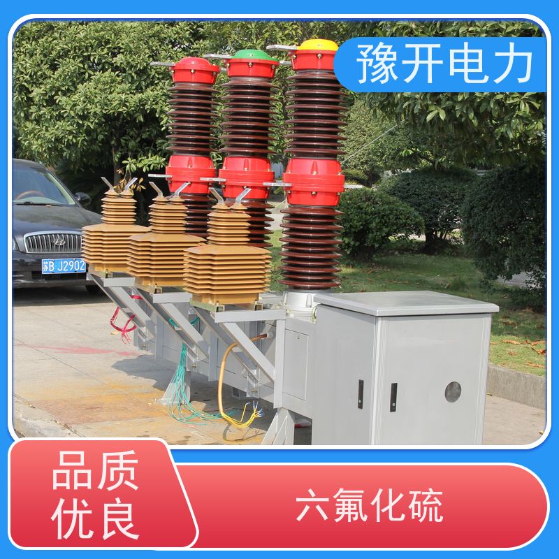 豫开电力 FLN36-12KV 10KV柜内用六氟化硫断路器 户外柱上真空断路器