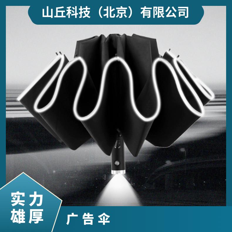 自动伞58cm*10骨自开收LED车载反向伞晴雨伞太阳伞遮阳