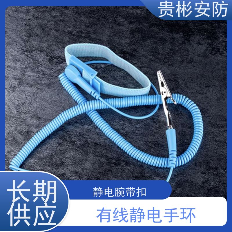 贵彬安防 纺织车间 esd静电手环 可拉伸线圈 应用广泛