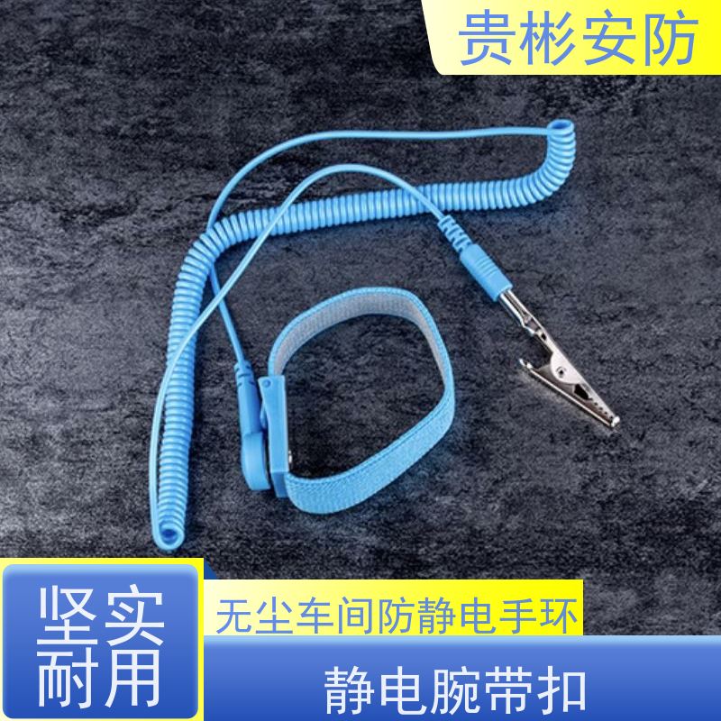 贵彬安防 燃油库 无尘车间防静电手环 佩戴舒适 品质可信