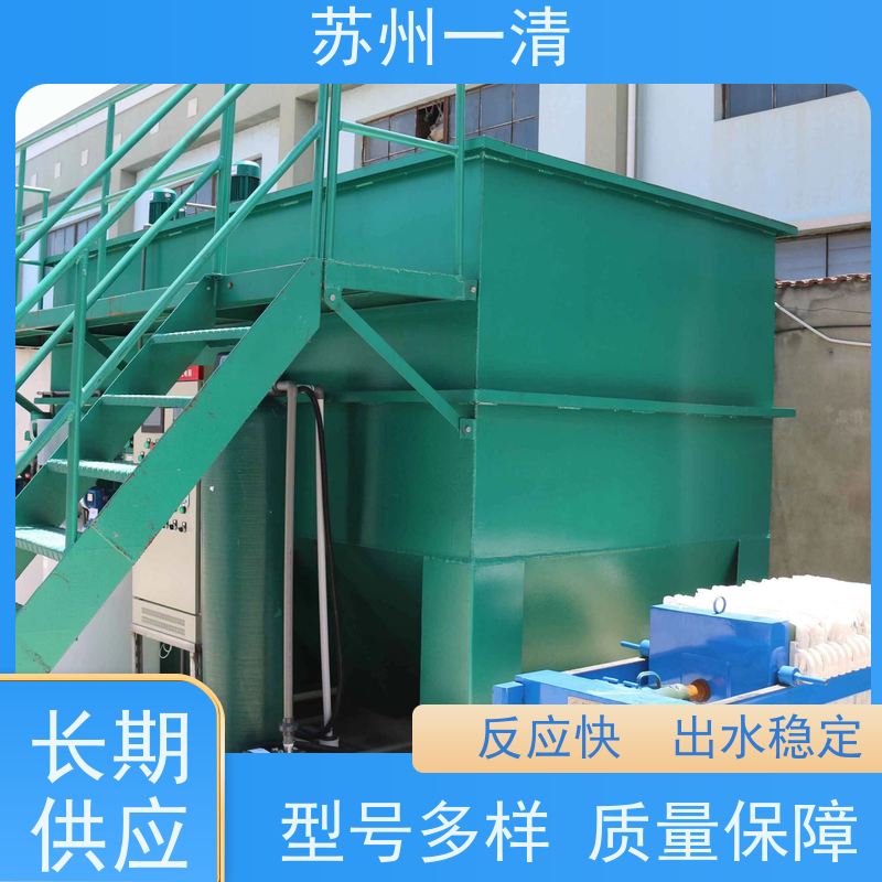 苏 州一清 制药废水处理工程 操作方便 耐磨损 运行稳定 成熟服务体系