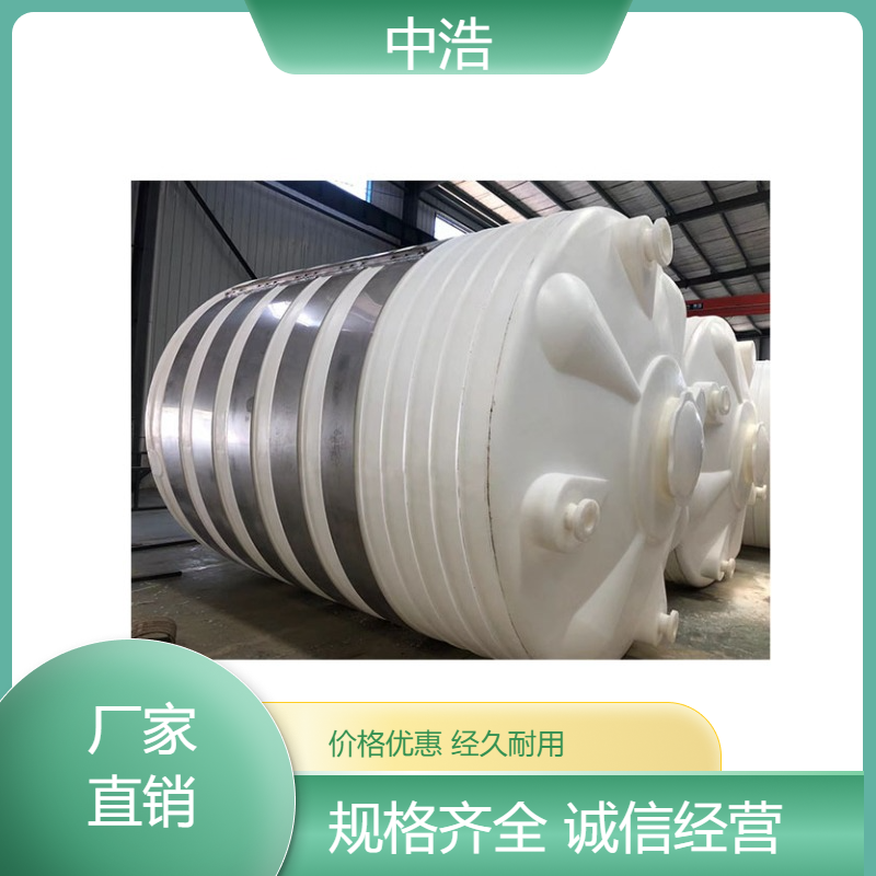嘉 兴水塔屋顶水箱 卧式化工塑料储罐 抗旱蓄水立式储水桶 中浩环保