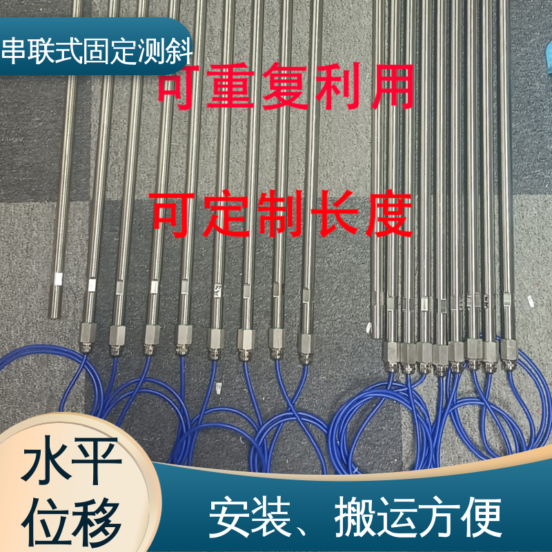 水库大坝坍塌预警 导轮式固定测斜仪 全天候自动化监测