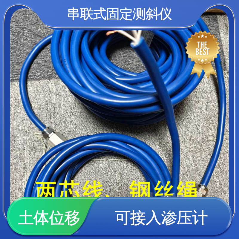 实时在线测量 自动测斜仪 土体内部位移 煤矿勘察预警