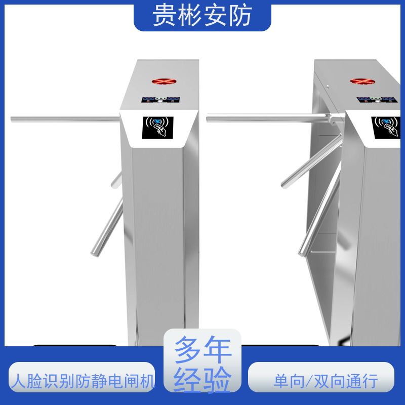 贵彬安防 电子厂车间 esd静电测试摆闸 304不锈钢材质 支持加工定制