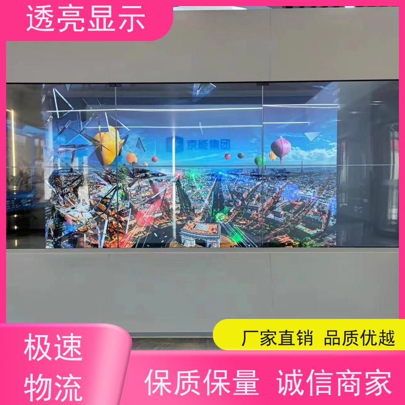 透亮显示 oled透明屏55寸 高清全彩 设计安装一站式服务
