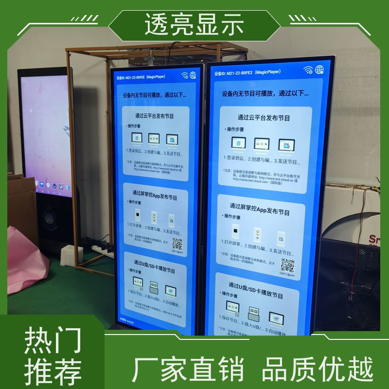 透亮显示 oled透明箱体屏 触摸屏查询机 设计安装一站式服务