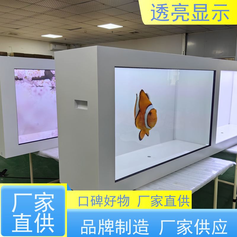 透亮显示 透明屏展示柜 触摸屏查询机 厂家供应