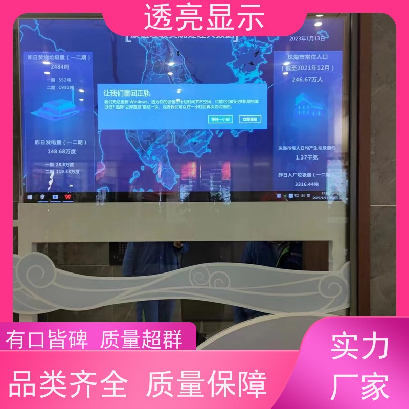 透亮显示 条形屏oled 高清全彩 设计安装一站式服务