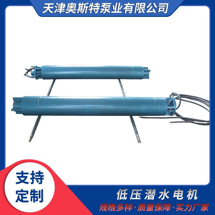 260KW低压潜水电机 适用于城市工矿企业及居民用水