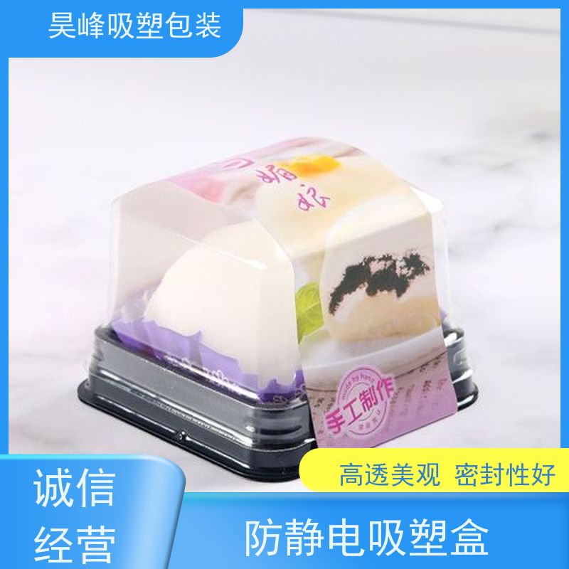 昊峰 水果吸塑盒 种类齐全 坚挺厚实 应用领域广泛