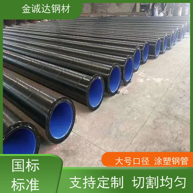 宁 波 埋地涂塑钢管 环保材料 送货上门 性价比高 性能稳定
