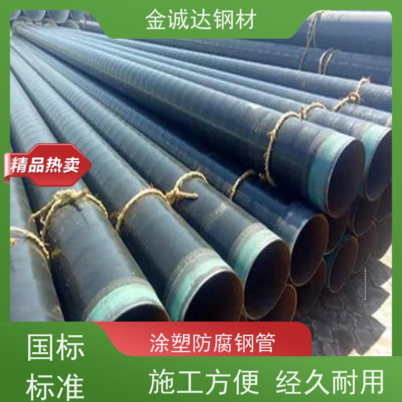 邢 台 保温无缝钢管 环保材料 送货上门 诚信经营 质量可信