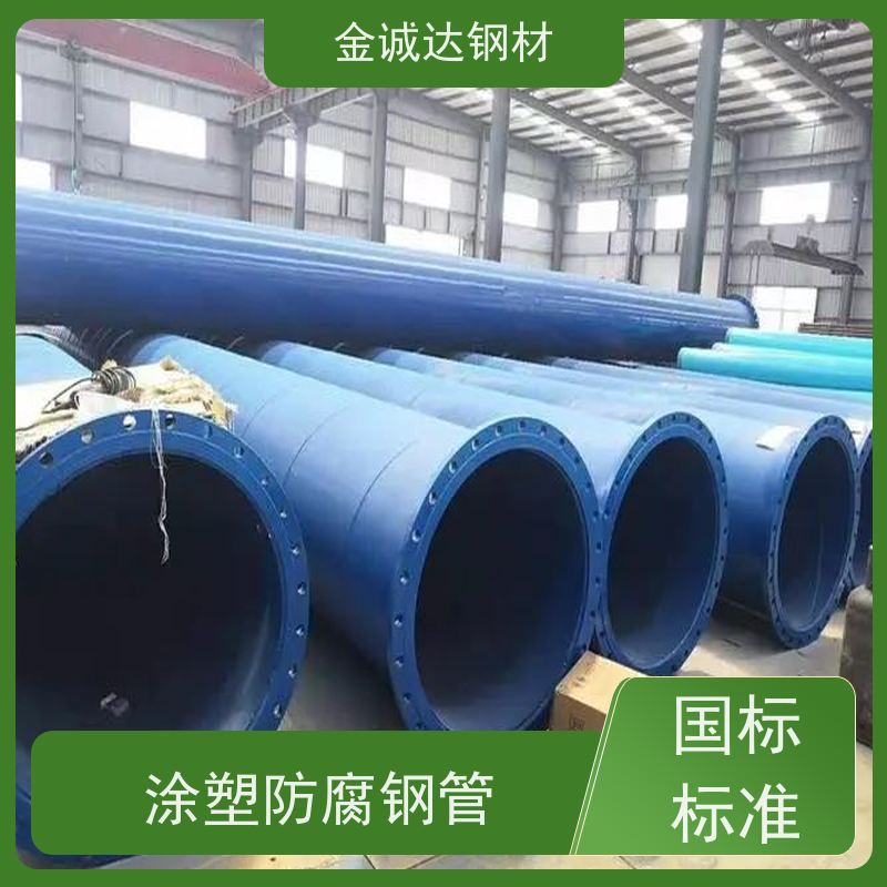 朔 州 水泥砂浆防腐钢管 Q235螺旋管材 涂层均匀 施工方便 经久耐用