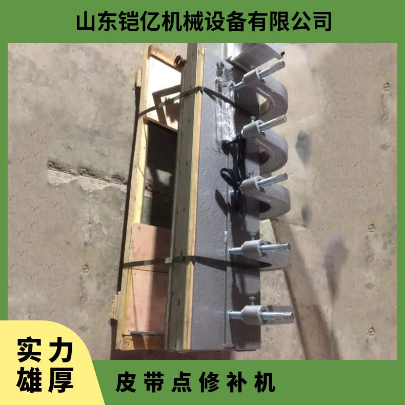 电热式DDQ-1皮带点修补机 快速连接 铝合金材质