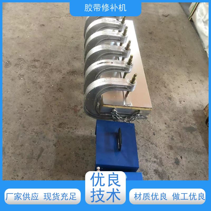 输送带维修 DDQ-1长梁式 胶带修补机 电加热 多尺寸可做