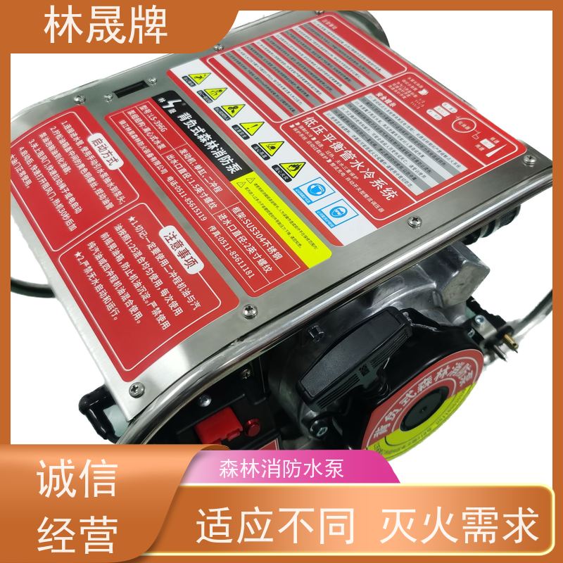 林晟牌 便携式水泵 森林消防泵 可背负 品质可信