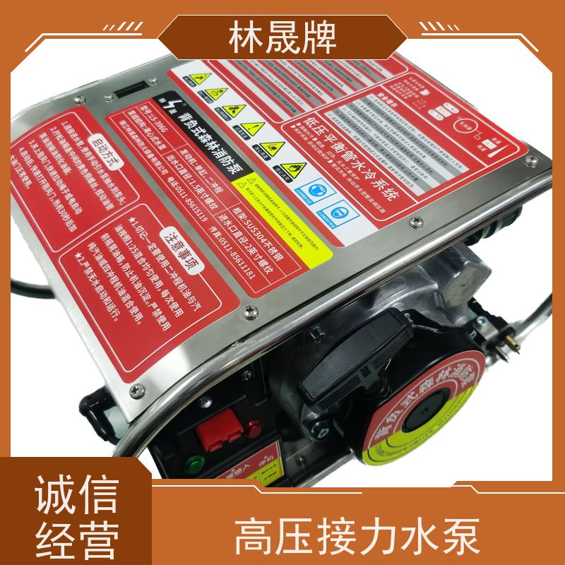 林晟牌 户外消防泵 便携泵 流量6.9L/min 品质可信