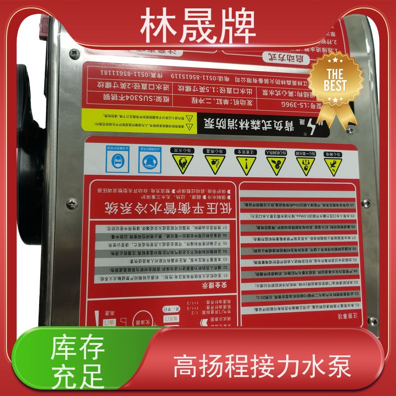 林晟牌 多级泵 森林消防接力水泵 可背负 全国供应