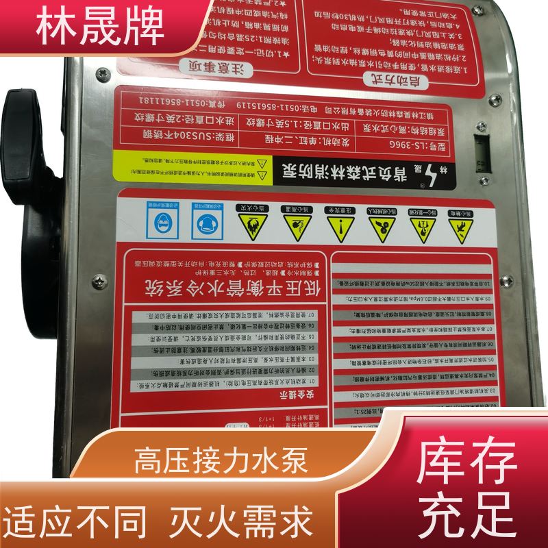 林晟牌 多级泵 森林消防泵 LS-396G 背负式 品质可信