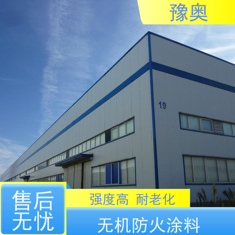 豫奥 FHTL 非膨胀型防火涂料 热导率低 吸热隔热保温 效果稳定 资料齐全