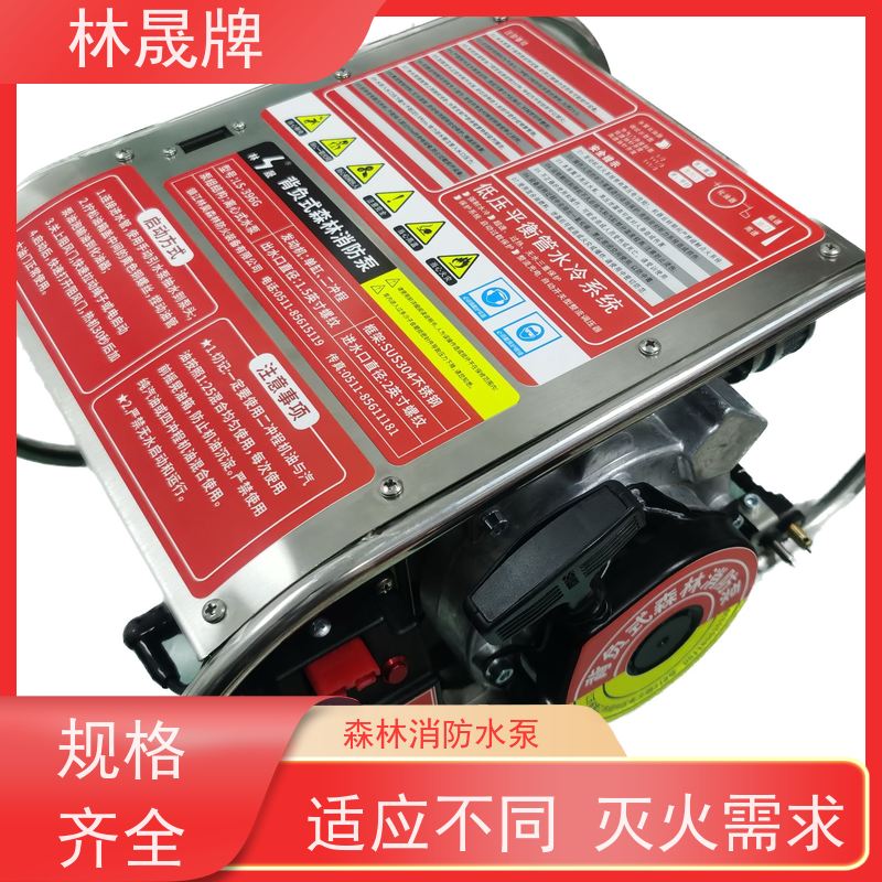 林晟牌 户外消防泵 高扬程水泵 适用于各种场 货源充足